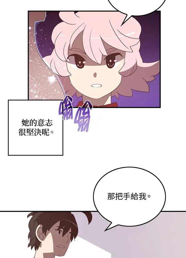 漫画《魔导王》第39话第4张图