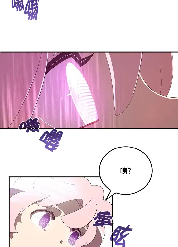漫画《魔导王》第39话第41张图
