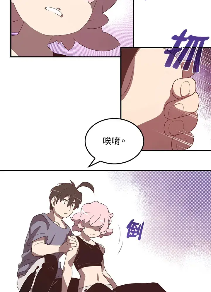 漫画《魔导王》第39话第42张图