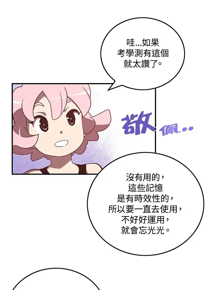 漫画《魔导王》第39话第46张图