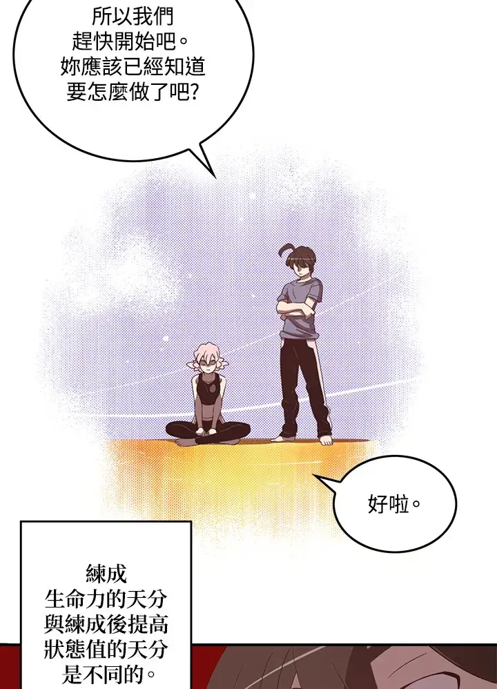 漫画《魔导王》第39话第47张图