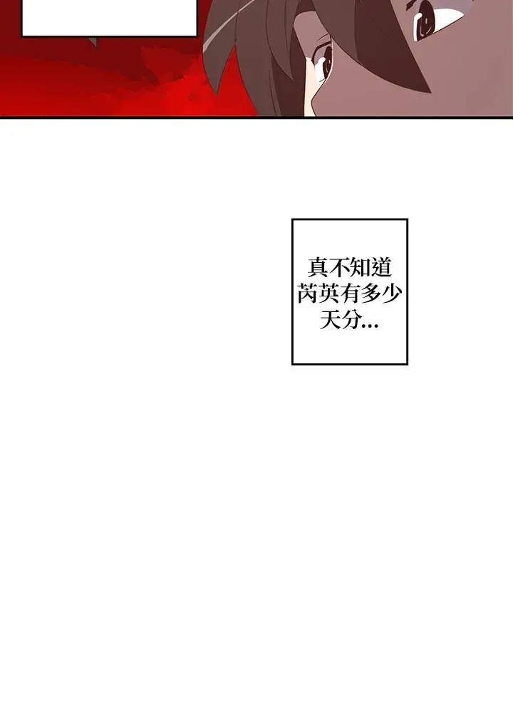 漫画《魔导王》第39话第48张图