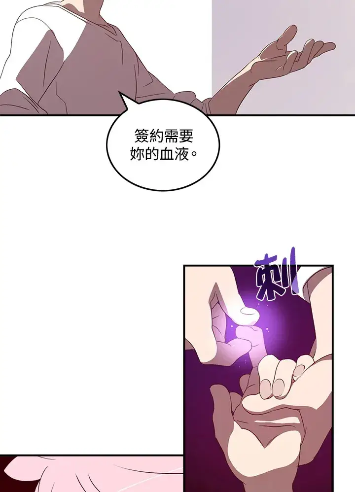 漫画《魔导王》第39话第5张图