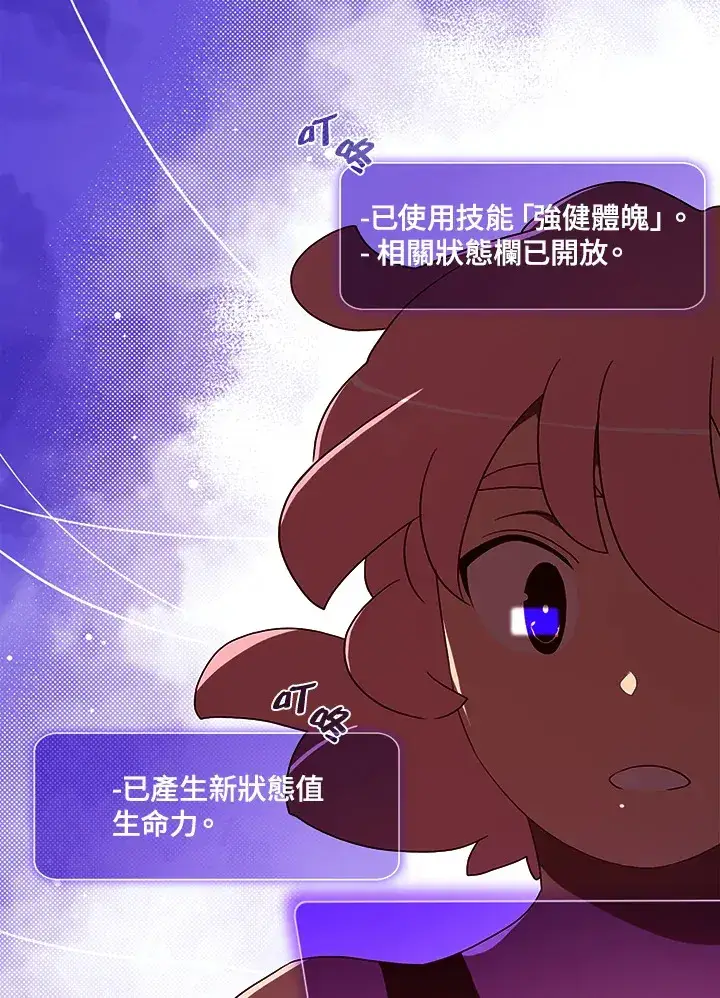 漫画《魔导王》第39话第58张图