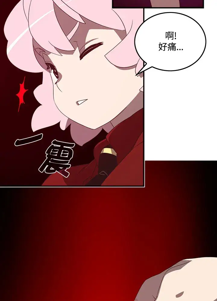 漫画《魔导王》第39话第6张图