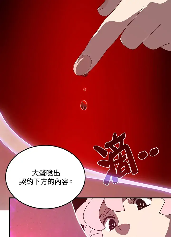 漫画《魔导王》第39话第7张图