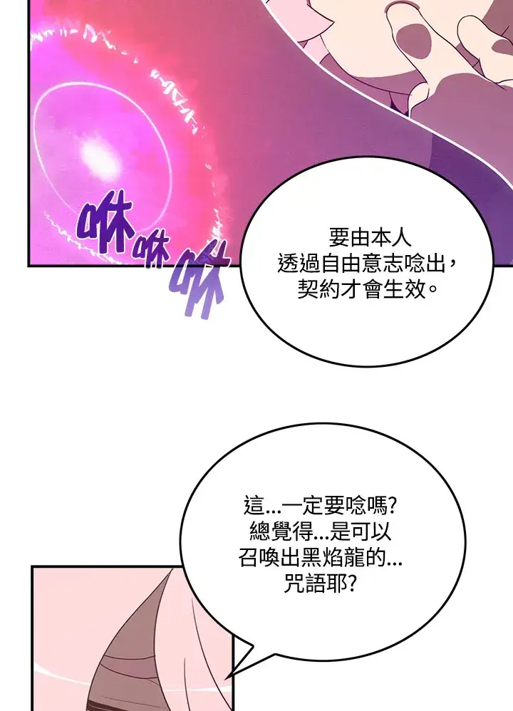 漫画《魔导王》第39话第8张图