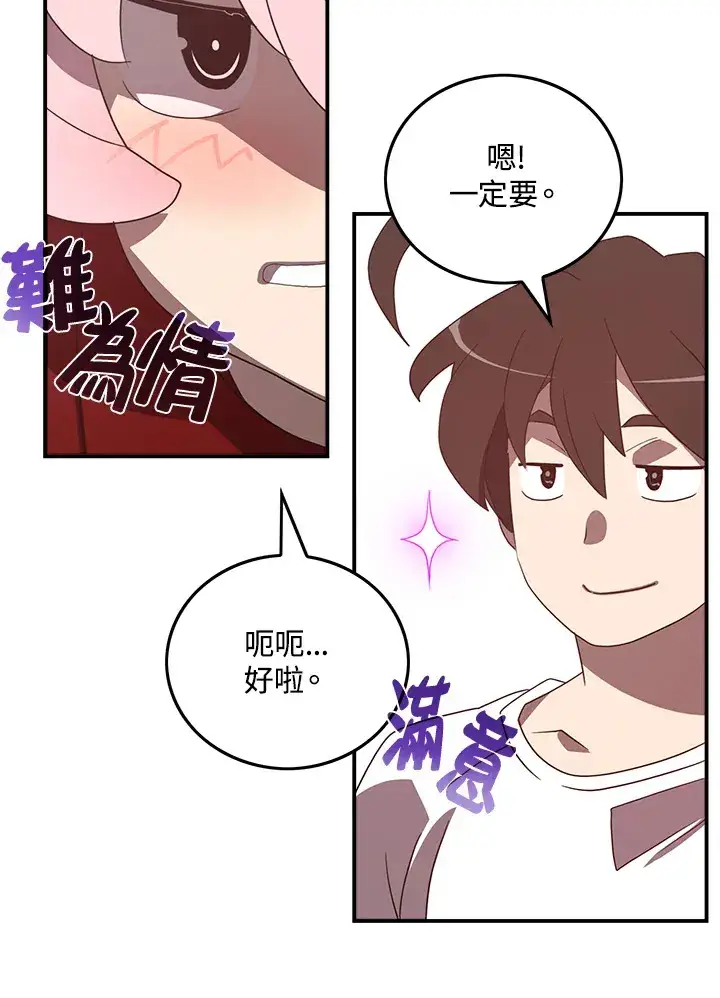 漫画《魔导王》第39话第9张图