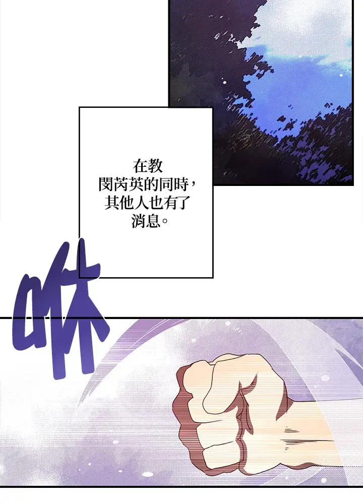 漫画《魔导王》第40话第11张图
