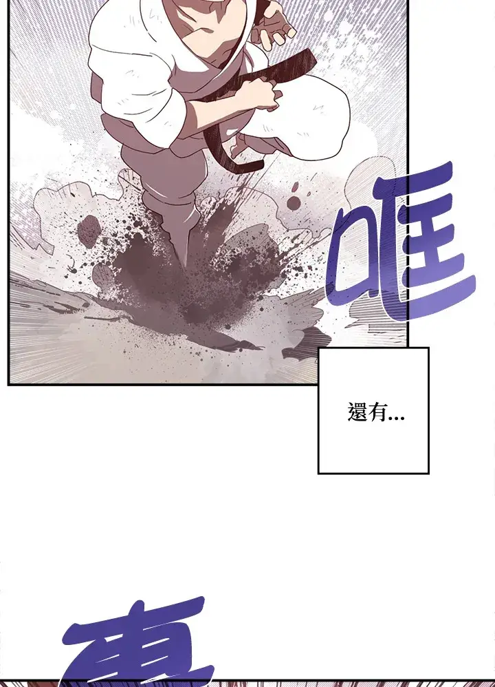 漫画《魔导王》第40话第15张图