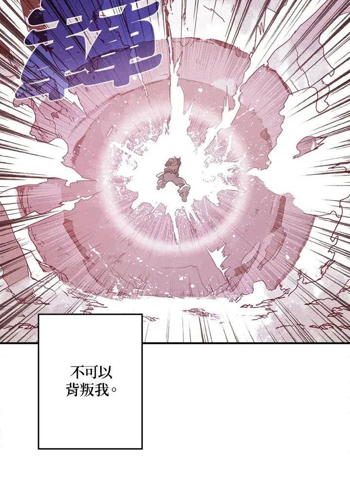 漫画《魔导王》第40话第16张图