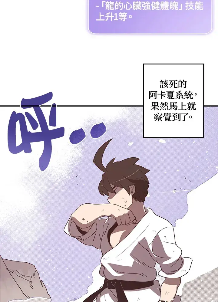 漫画《魔导王》第40话第20张图