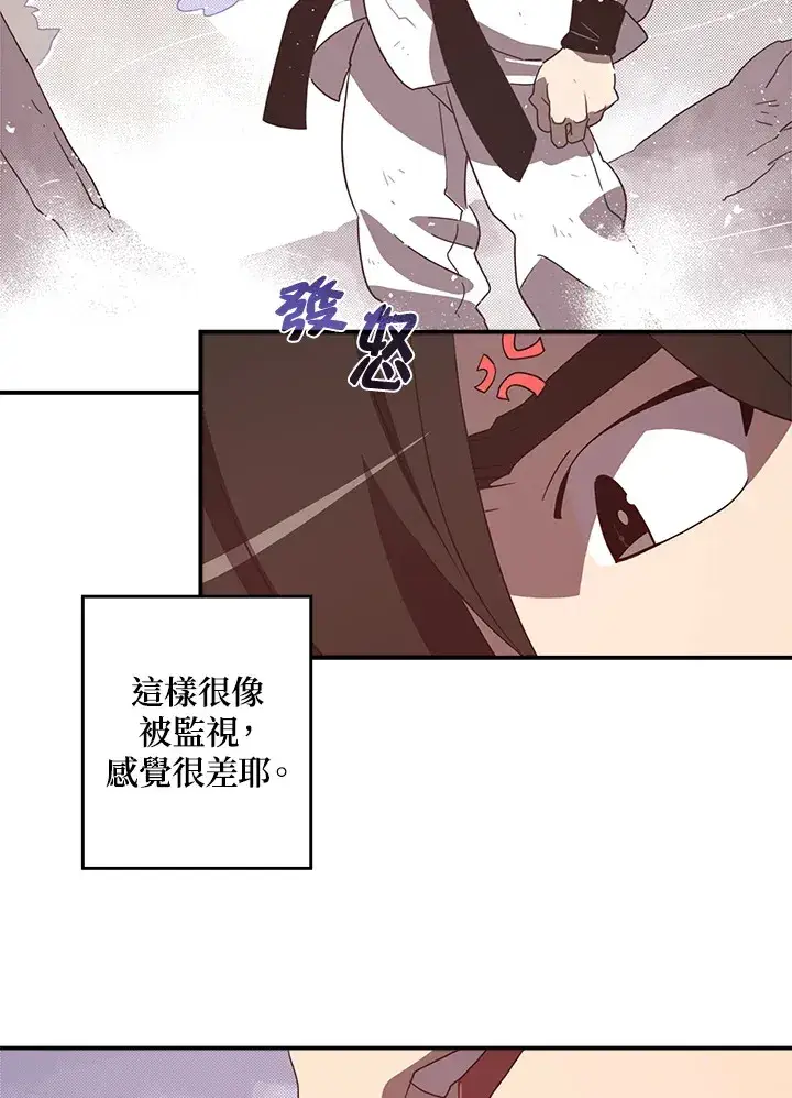 漫画《魔导王》第40话第21张图