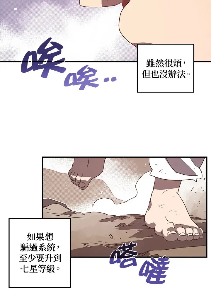 漫画《魔导王》第40话第22张图
