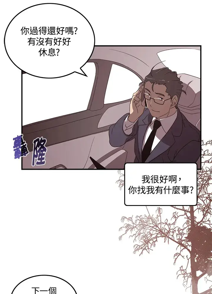 漫画《魔导王》第40话第27张图