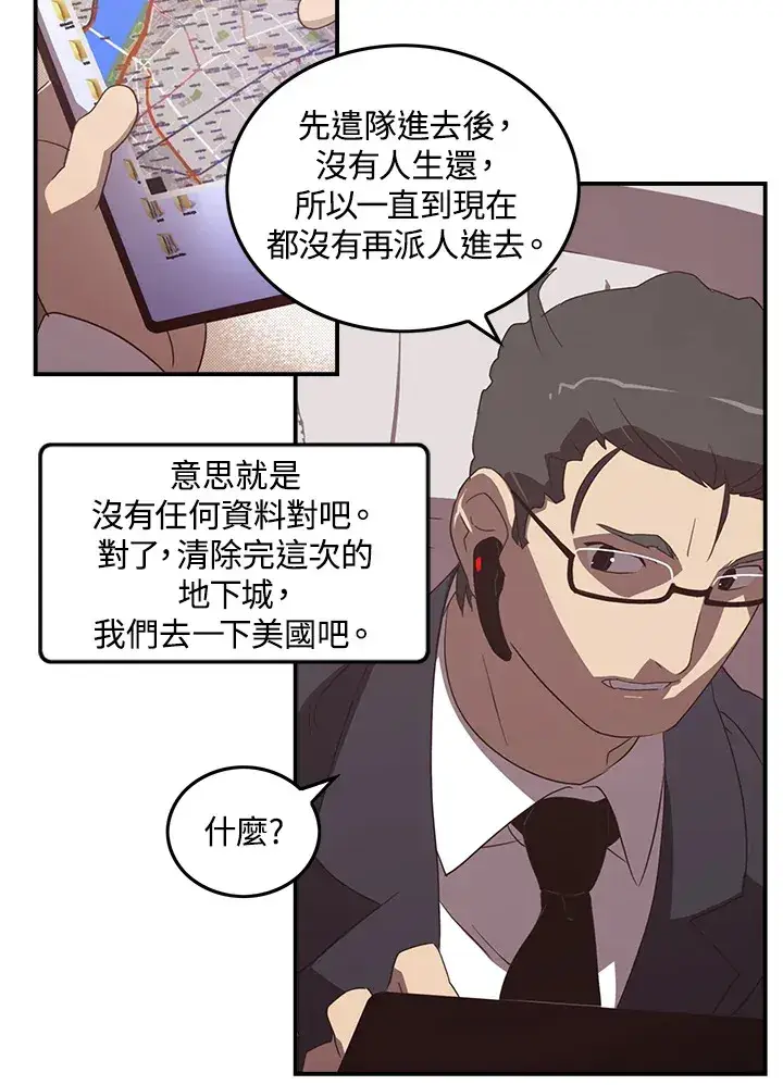 漫画《魔导王》第40话第29张图