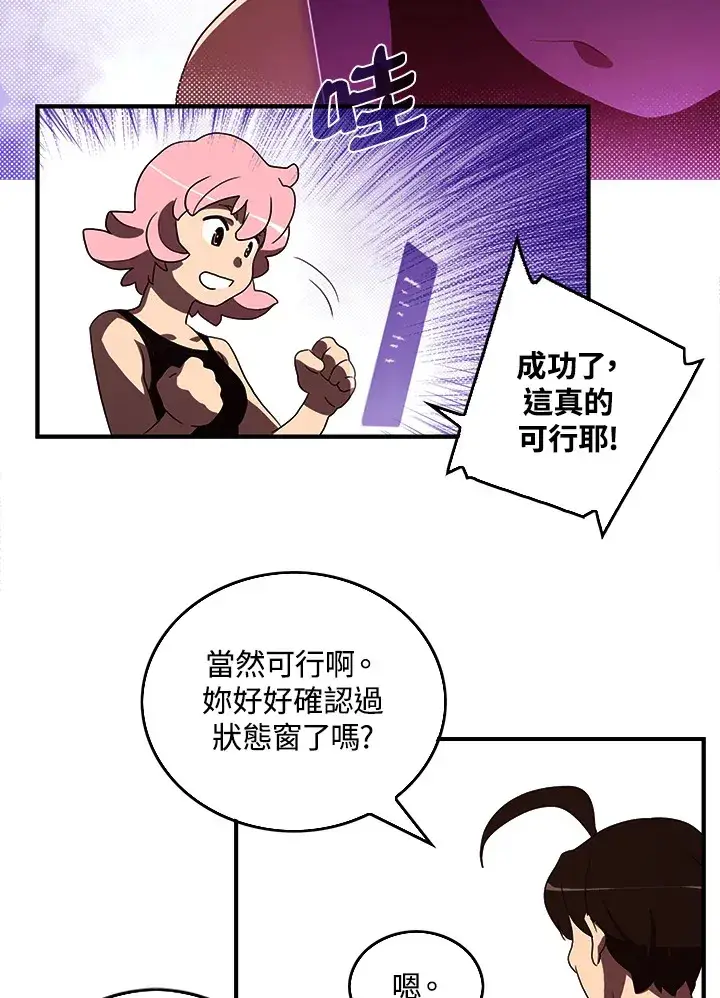 漫画《魔导王》第40话第3张图