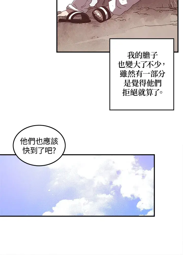 漫画《魔导王》第40话第33张图