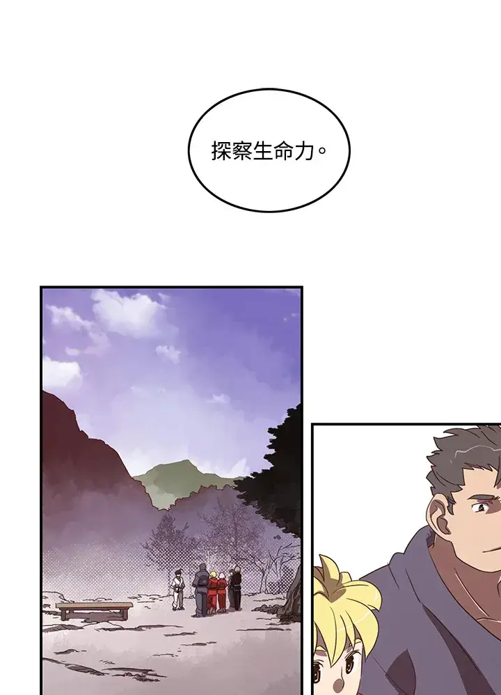 漫画《魔导王》第40话第34张图