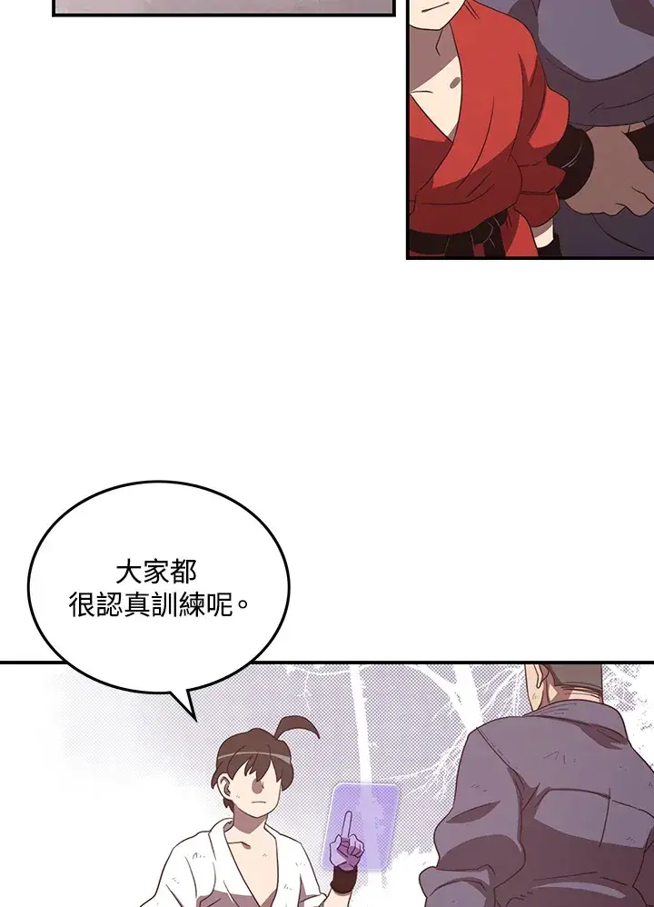漫画《魔导王》第40话第35张图