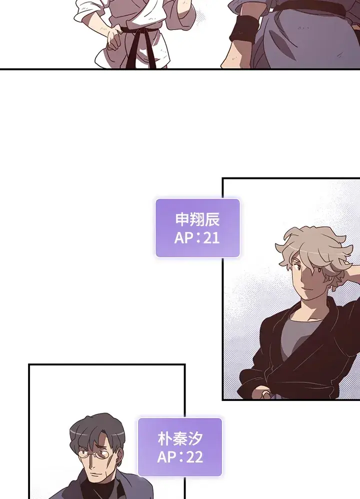 漫画《魔导王》第40话第36张图