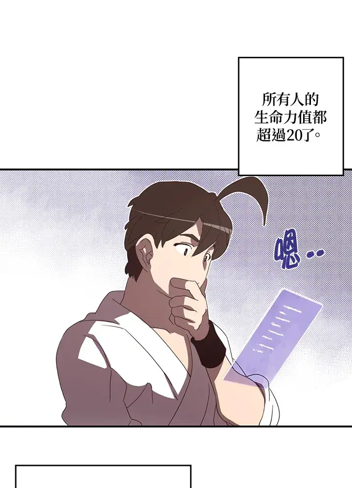 漫画《魔导王》第40话第39张图