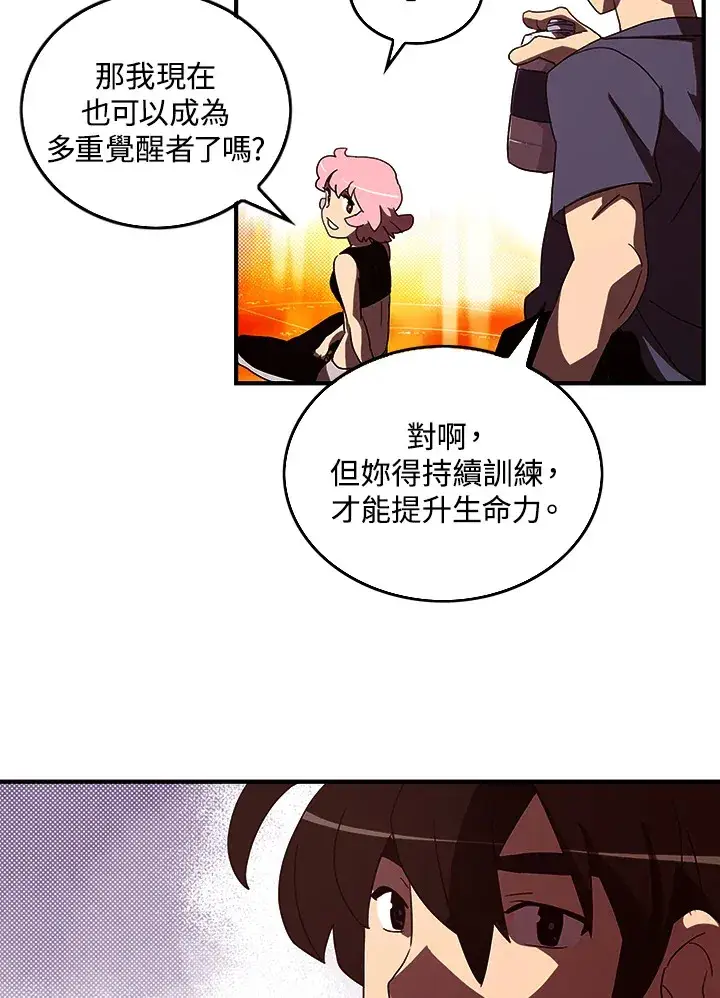 漫画《魔导王》第40话第4张图