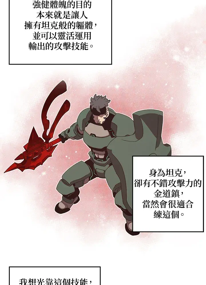 漫画《魔导王》第40话第40张图