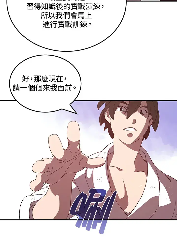 漫画《魔导王》第40话第44张图