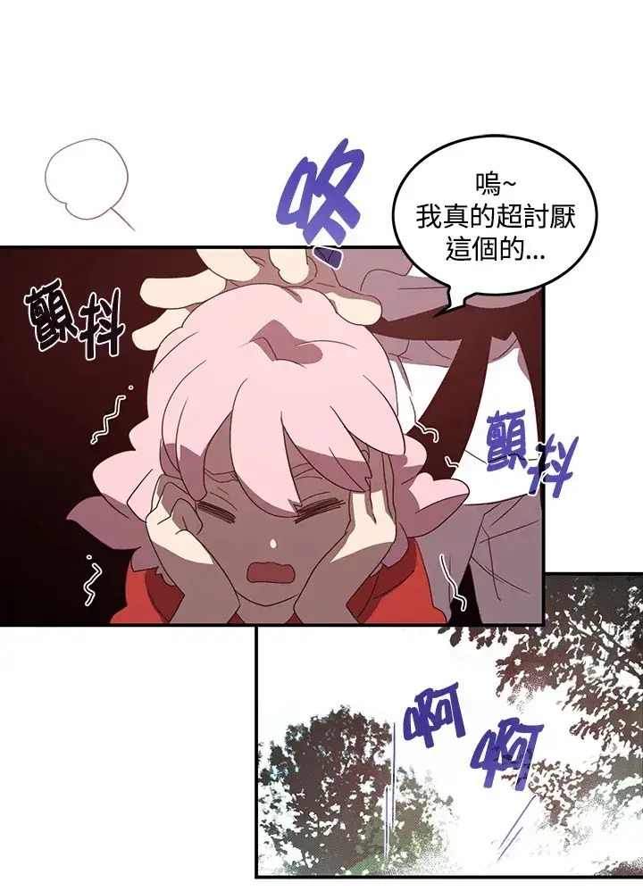 漫画《魔导王》第40话第45张图
