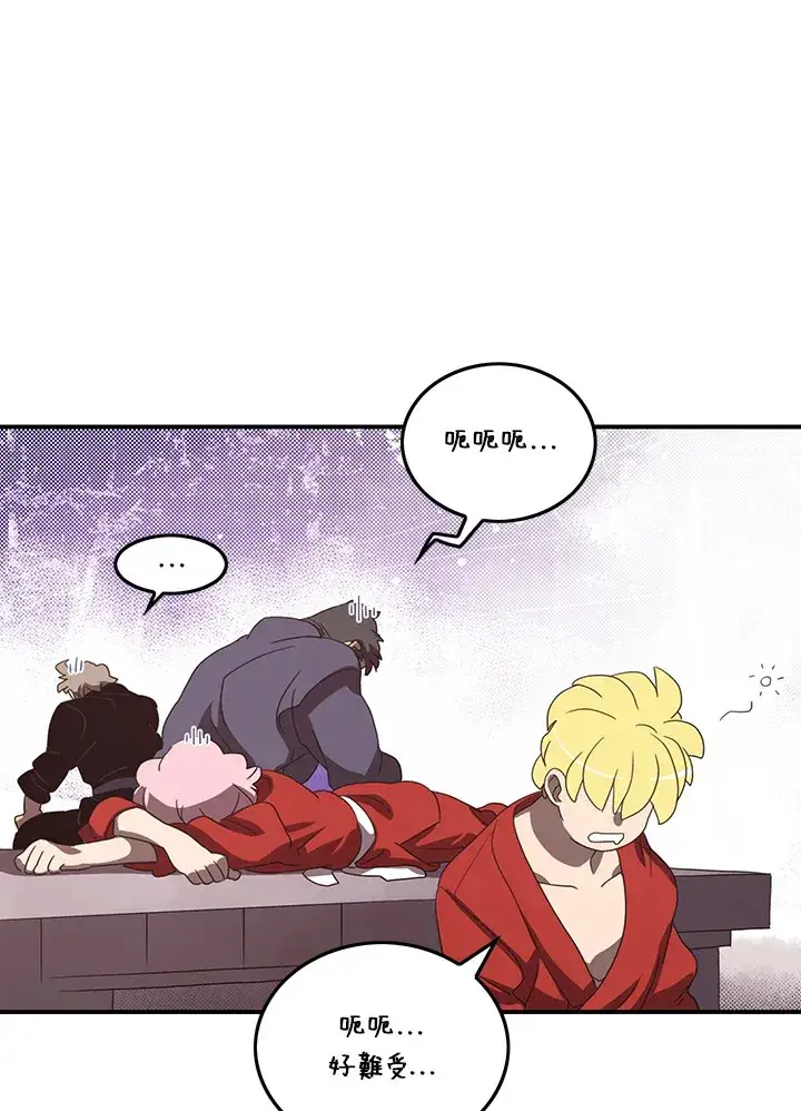 漫画《魔导王》第40话第46张图