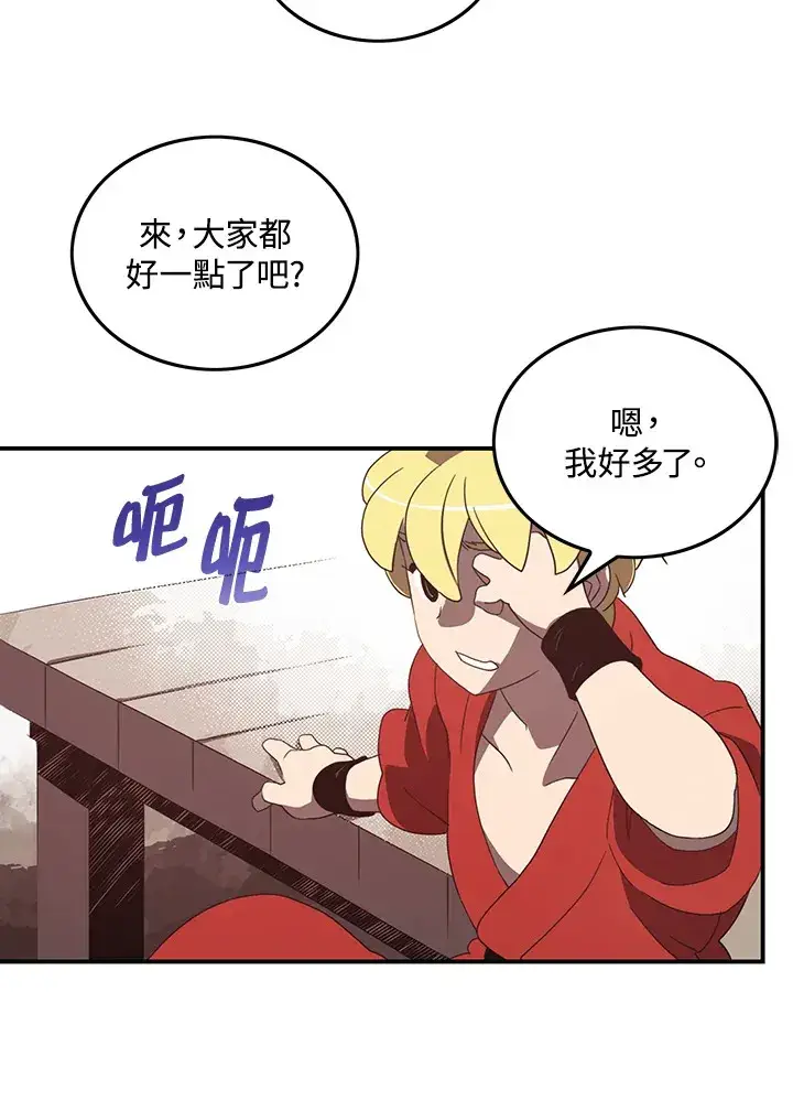 漫画《魔导王》第40话第47张图