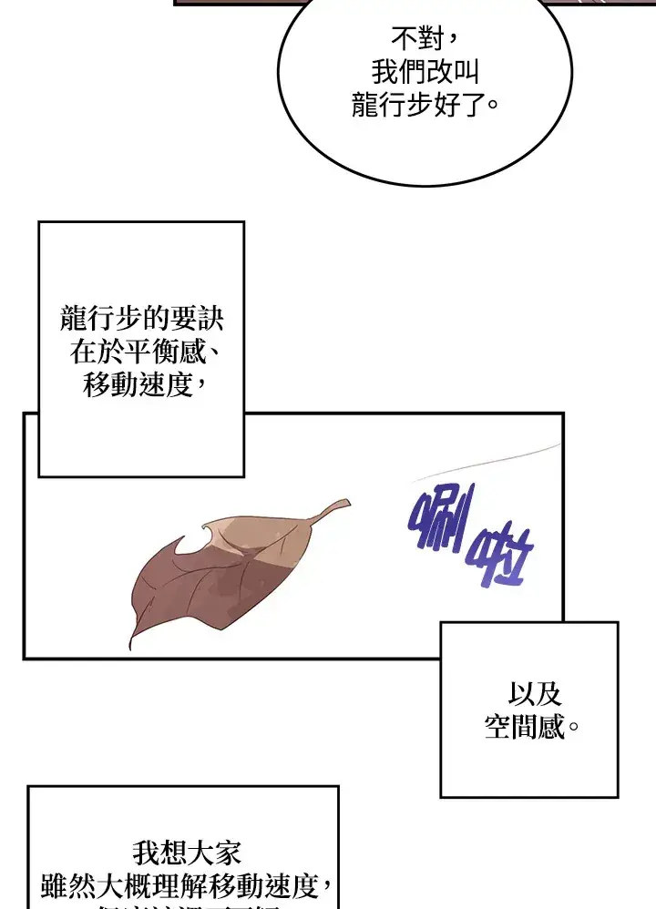 漫画《魔导王》第40话第49张图