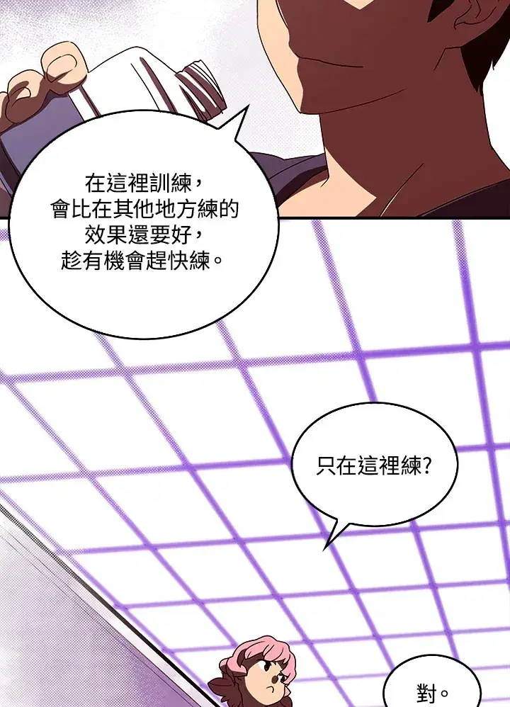 漫画《魔导王》第40话第5张图