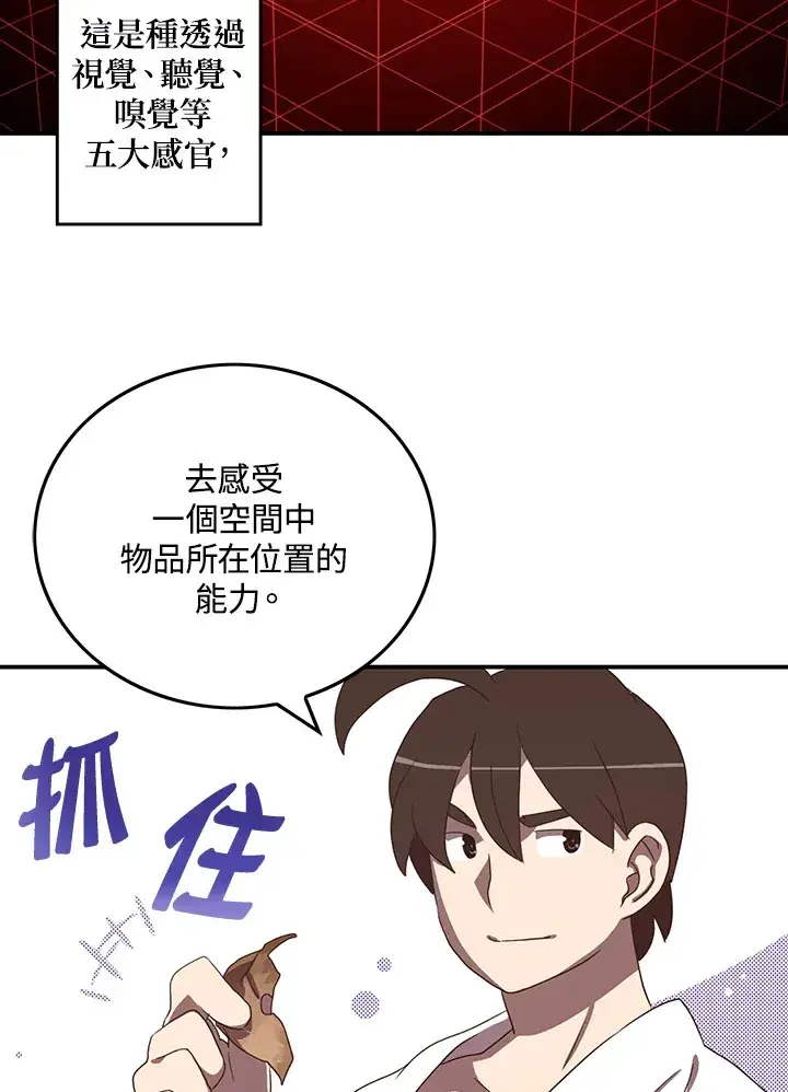 漫画《魔导王》第40话第51张图