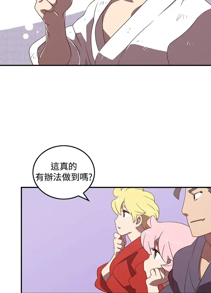 漫画《魔导王》第40话第52张图