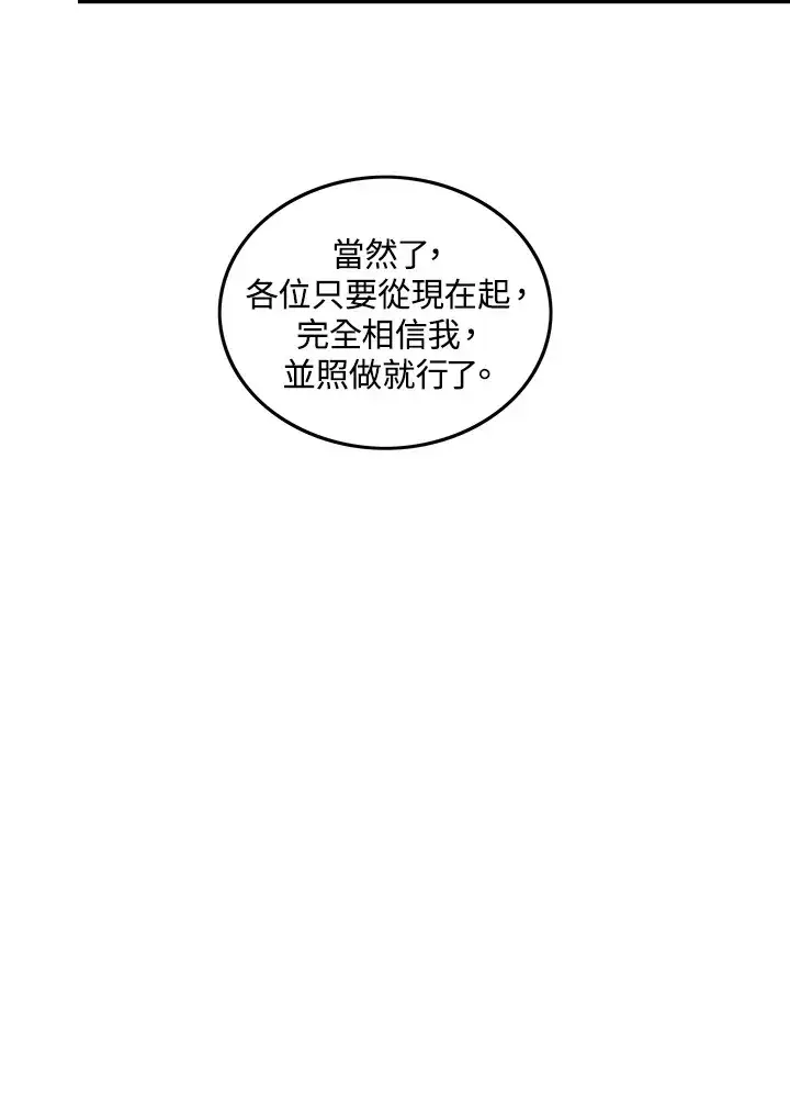 漫画《魔导王》第40话第53张图