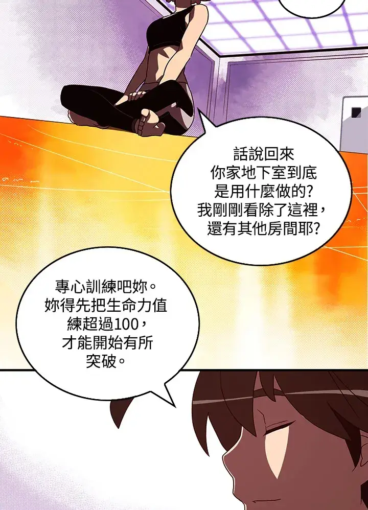 漫画《魔导王》第40话第6张图