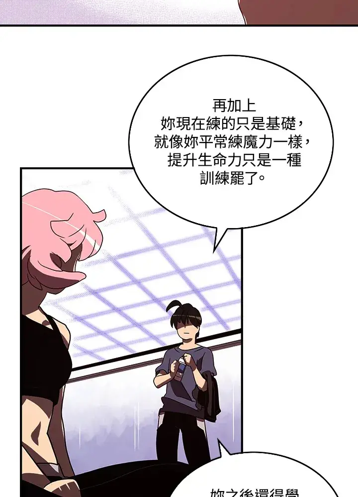 漫画《魔导王》第40话第7张图
