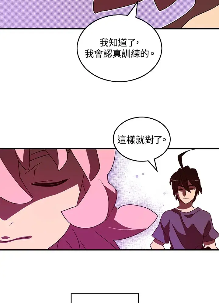 漫画《魔导王》第40话第9张图