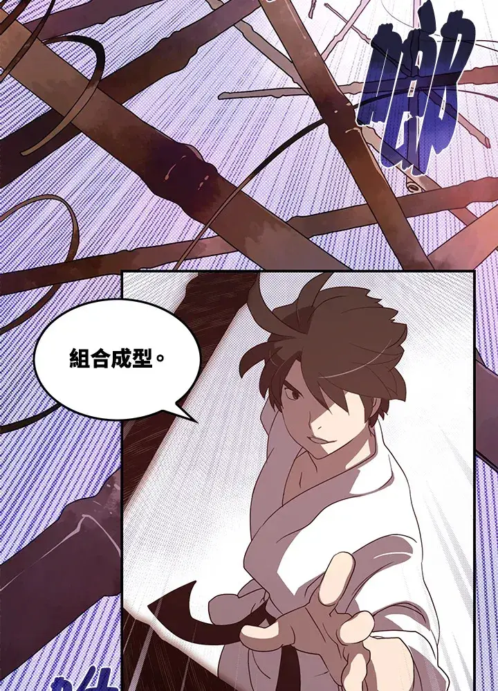 漫画《魔导王》第41话第2张图