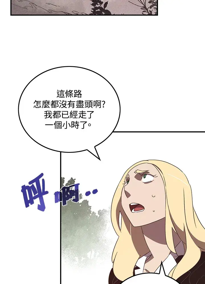 漫画《魔导王》第41话第26张图