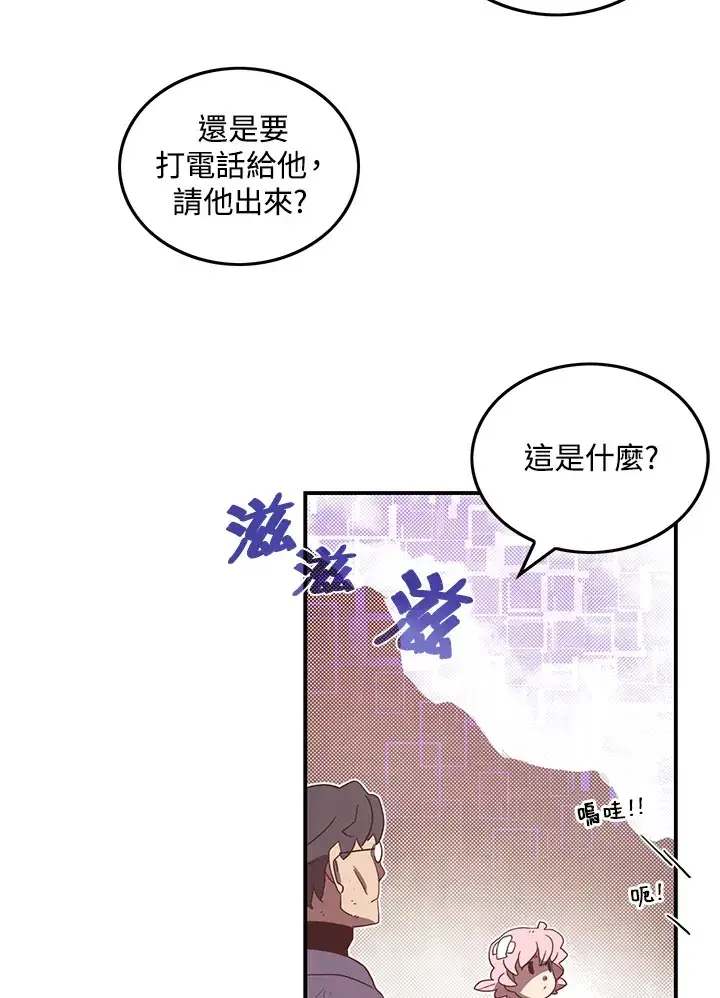 漫画《魔导王》第41话第28张图