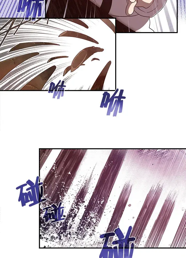 漫画《魔导王》第41话第3张图