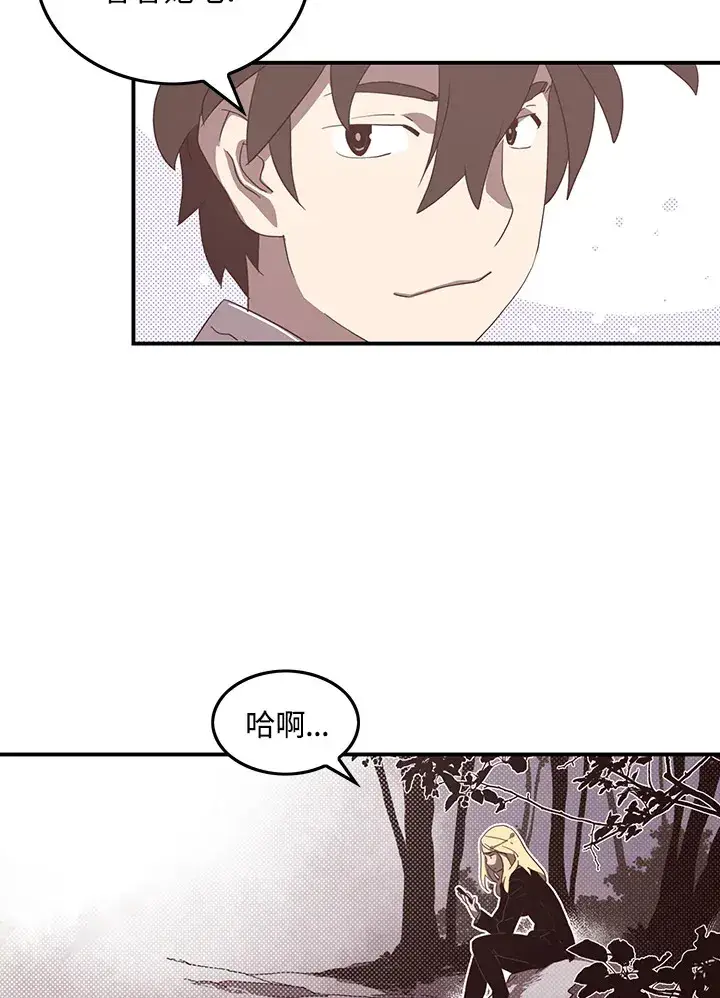 漫画《魔导王》第41话第30张图