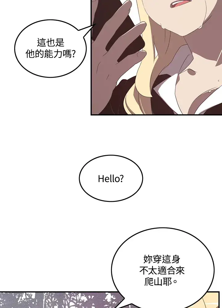 漫画《魔导王》第41话第32张图