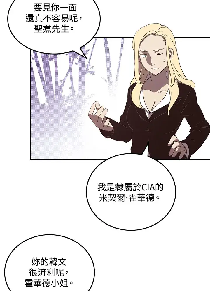 漫画《魔导王》第41话第35张图