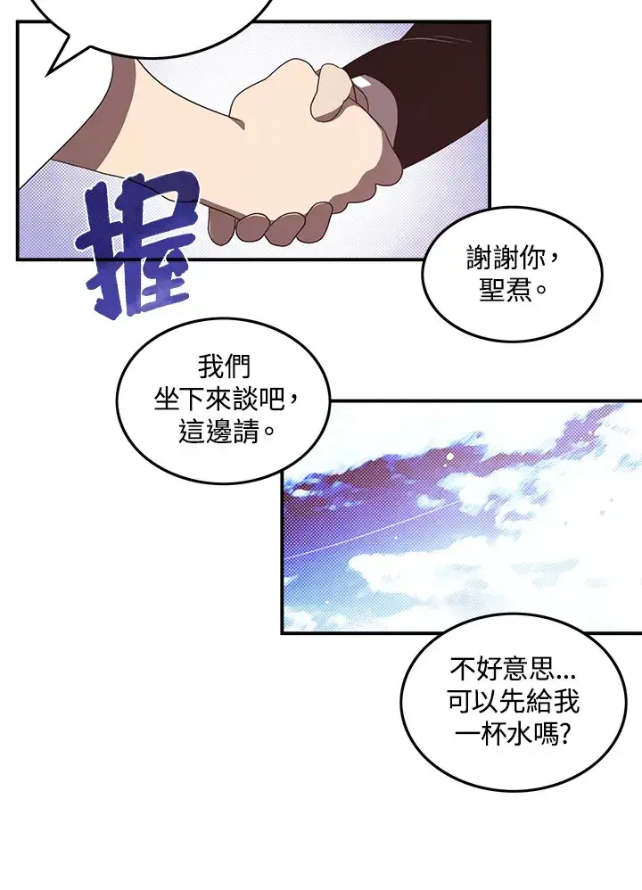 漫画《魔导王》第41话第36张图