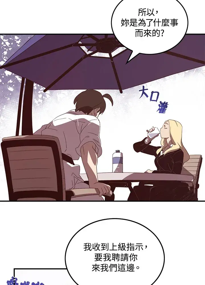 漫画《魔导王》第41话第38张图