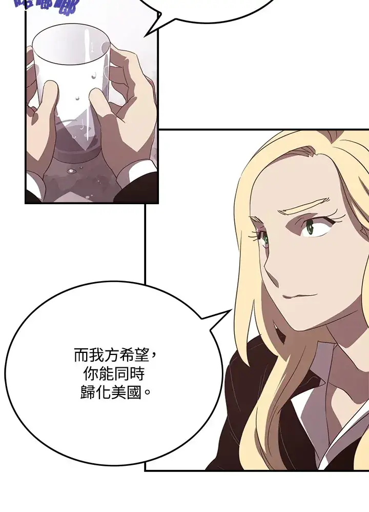 漫画《魔导王》第41话第39张图